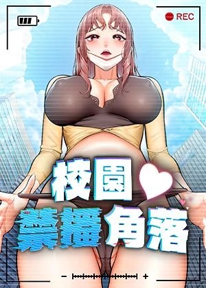 邻居漫画在线观看51韩漫精选